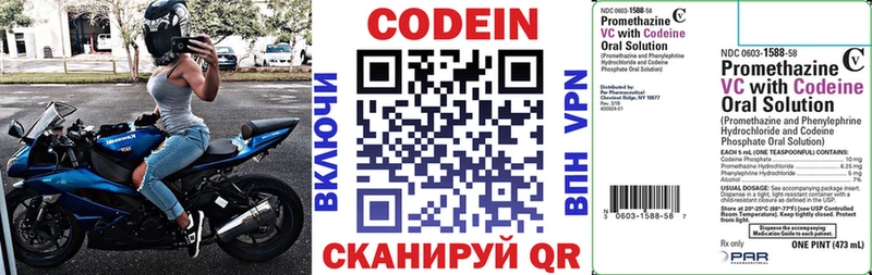 как найти закладки  мега ССЫЛКА  Кодеин Purple Drank  Гусев 