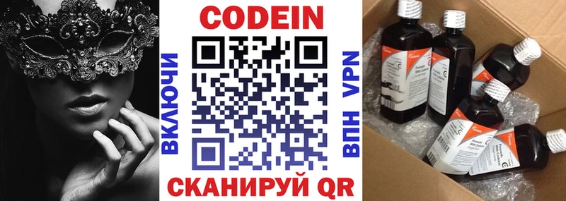 Codein Purple Drank Гусев