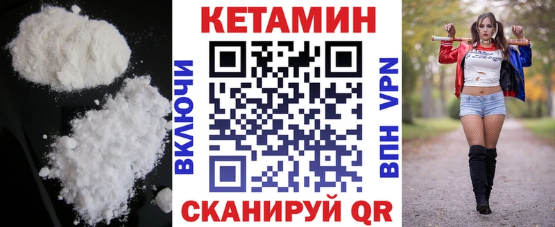 где купить наркоту  гидра вход  Кетамин VHQ  Гусев 
