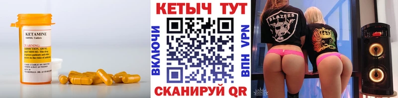 КЕТАМИН ketamine Гусев