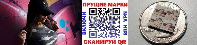 Марки N-bome 1,5мг  Гусев 
